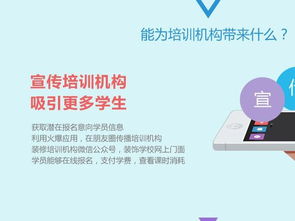 移动互联网时代下 老师助手成为培训机构首选营销渠道的网络技术解析
